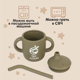 Поильник детский M&B «Try again» с трубочкой, силиконовый, от 5 мес., 200 мл., с ручками, цвет зеленый