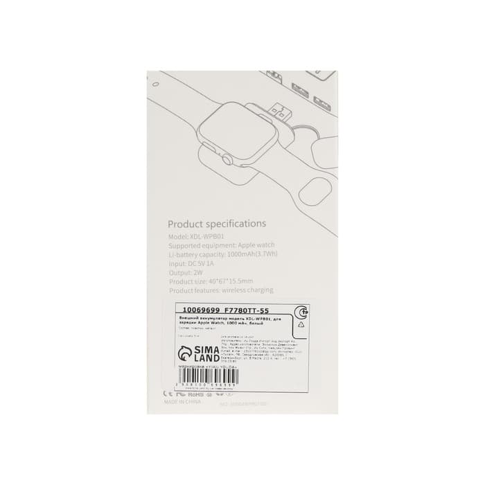 Внешний аккумулятор для зарядки Apple Watch XDL-WPB01, 1000 мАч, белый