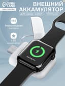 Внешний аккумулятор для зарядки Apple Watch XDL-WPB01, 1000 мАч, белый