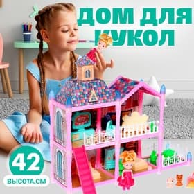 Кукольный домик «Сказочная жизнь на вилле» с куклой, питомцами и аксессуарами