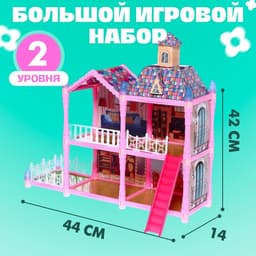 Кукольный домик «Сказочная жизнь на вилле» с куклой, питомцами и аксессуарами