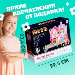 Кукольный домик «Сказочная жизнь на вилле» с куклой, питомцами и аксессуарами