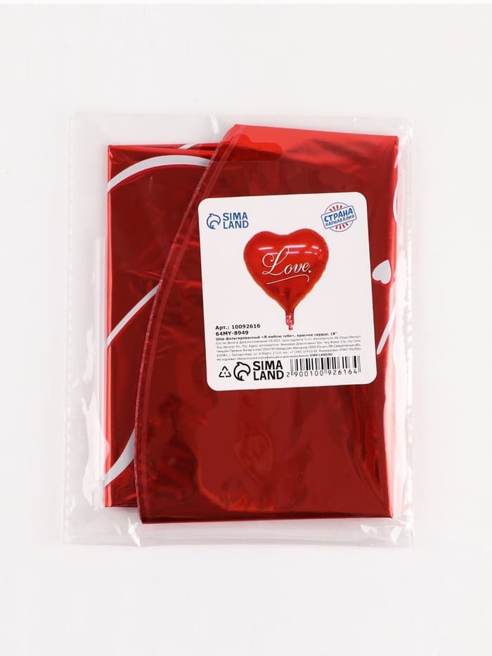 Шар воздушный фольгированный 18" «Я люблю тебя», красный
