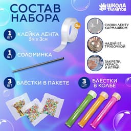 Надувающаяся клейкая лента 5м Х 3см с доп. элементами