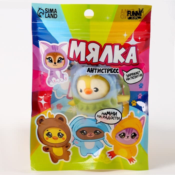 Антистресс сквиш мялка Funny toys «Зверята в костюмах», в пакете, с пастой