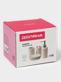 Набор аксессуаров для ванной комнаты Доляна «Барельеф», 4 предмета, дозатор 280 мл, мыльница, 2 стакана, бежевый