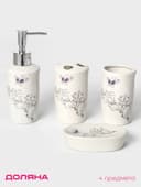 Аксессуары для ванной Доляна «Изящество», 4 предмета, дозатор 250 мл, мыльница, 2 стакана, белые
