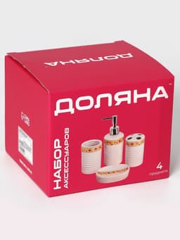 Аксессуары для ванной Доляна «Изящество», 4 предмета, дозатор 250 мл, мыльница, 2 стакана, белые