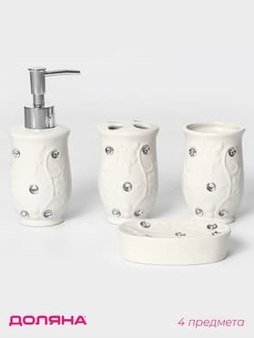 Аксессуары для ванной Доляна «Изящный барельеф», 4 предмета, дозатор 250 мл, мыльница, 2 стакана, белые