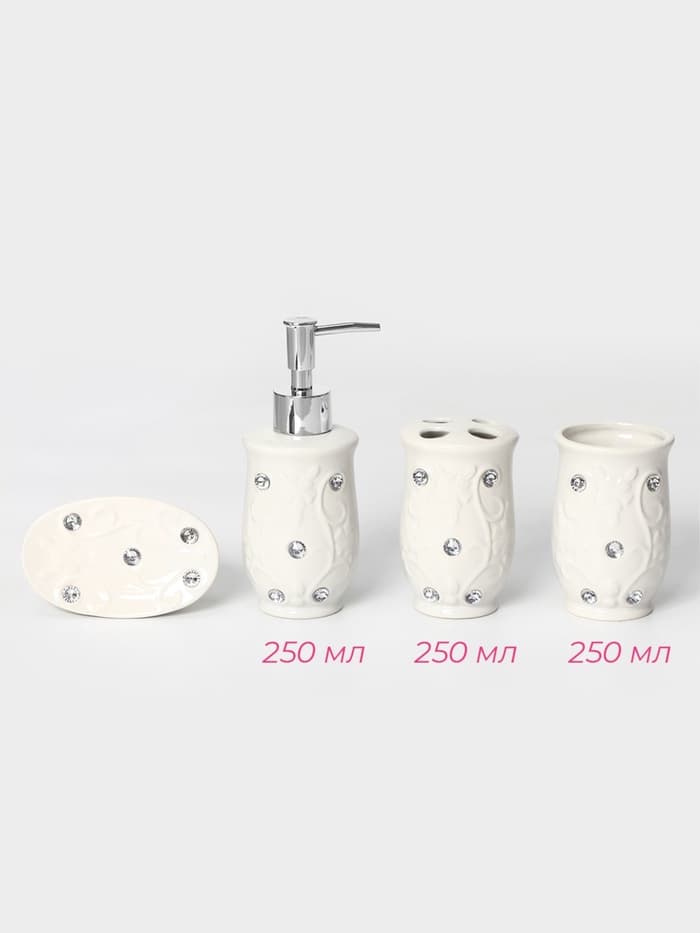 Аксессуары для ванной Доляна «Изящный барельеф», 4 предмета, дозатор 250 мл, мыльница, 2 стакана, белые