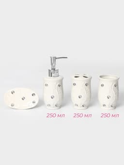 Аксессуары для ванной Доляна «Изящный барельеф», 4 предмета, дозатор 250 мл, мыльница, 2 стакана, белые