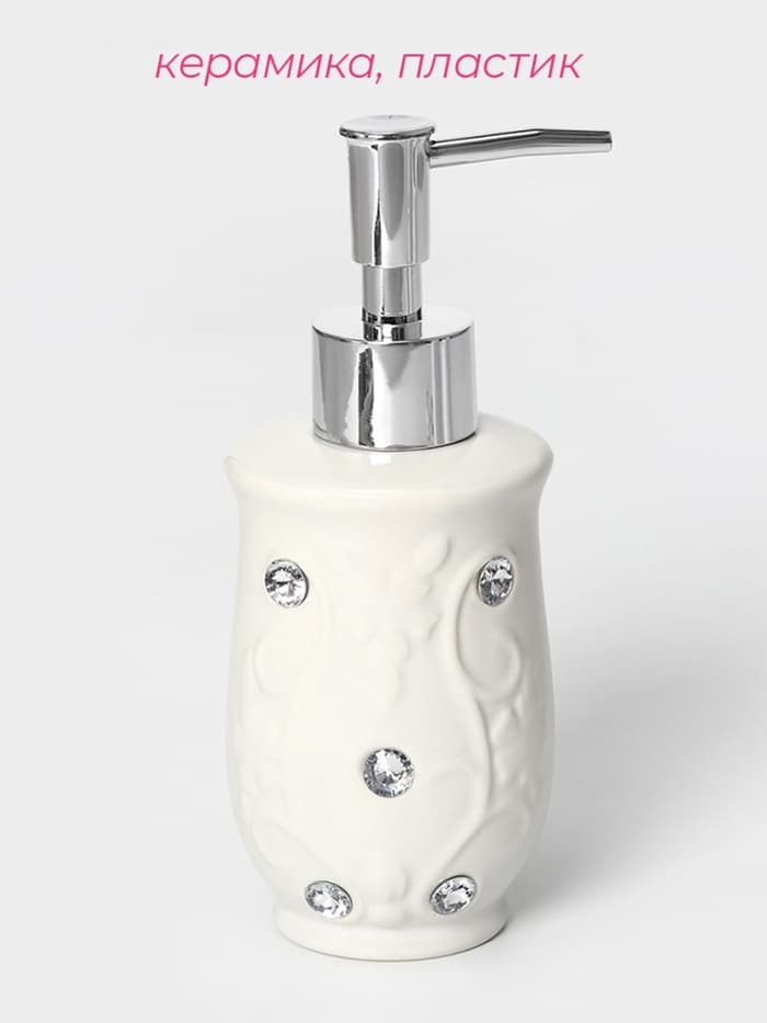 Аксессуары для ванной Доляна «Изящный барельеф», 4 предмета, дозатор 250 мл, мыльница, 2 стакана, белые