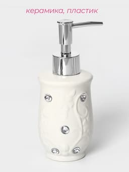 Аксессуары для ванной Доляна «Изящный барельеф», 4 предмета, дозатор 250 мл, мыльница, 2 стакана, белые