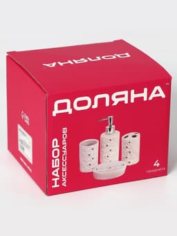 Аксессуары для ванной Доляна «Изящный барельеф», 4 предмета, дозатор 250 мл, мыльница, 2 стакана, белые