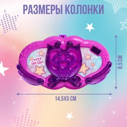 Музыкальный микрофон с колонкой ZABIAKA, световые и звуковые эффекты, фиолетовый