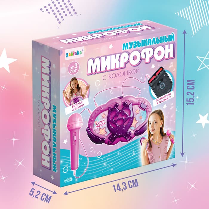 Музыкальный микрофон с колонкой ZABIAKA, световые и звуковые эффекты, фиолетовый
