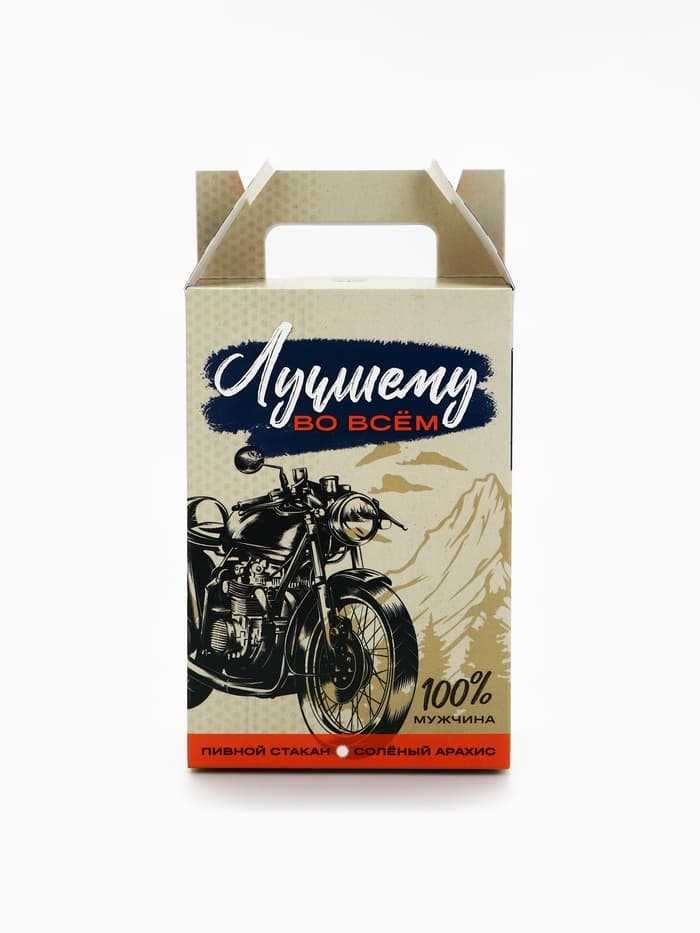 Подарочный набор «Лучшему во всём» пивной стакан, арахис