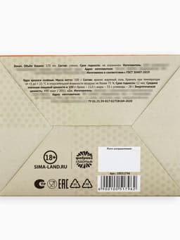 Подарочный набор «Лучшему во всём» пивной стакан, арахис