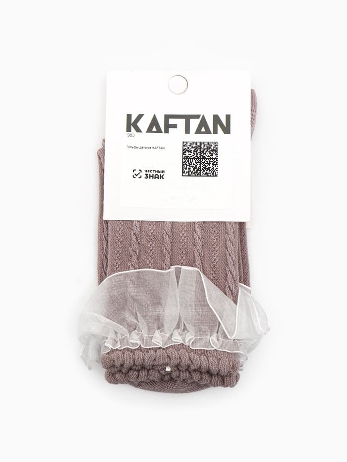 Гольфы для девочек KAFTAN, цвет кофейный, размер 16-18 (6-8 лет)