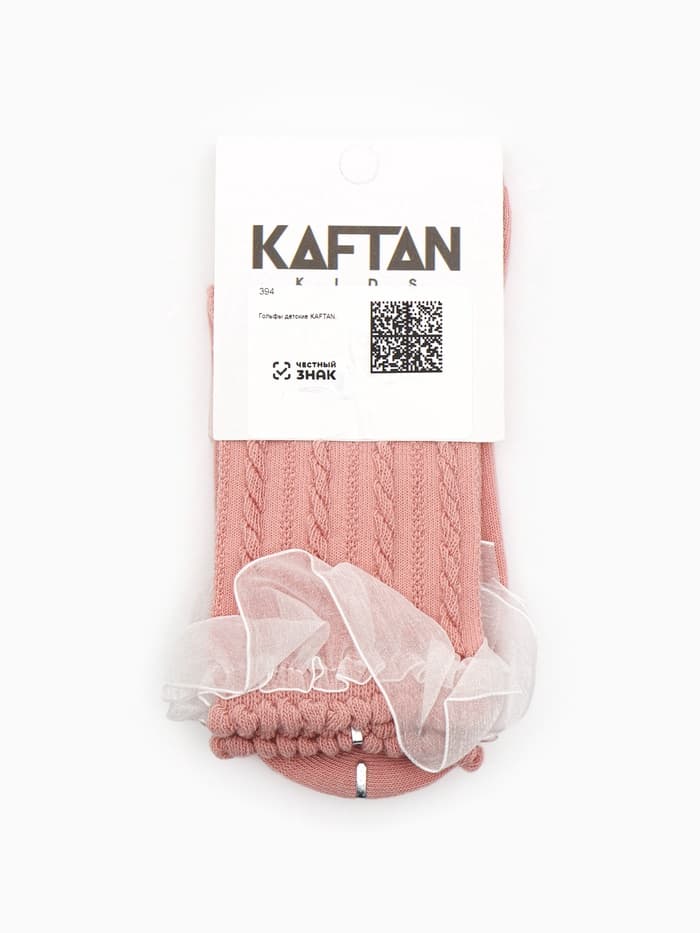 Гольфы для девочки KAFTAN, розовые, размер 16-18 (6-8 лет)