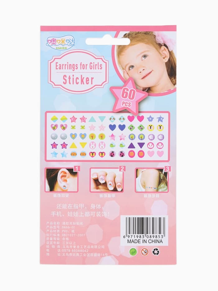 Серьги наклейки детские, пластик, улыбка, фигуры, цветные