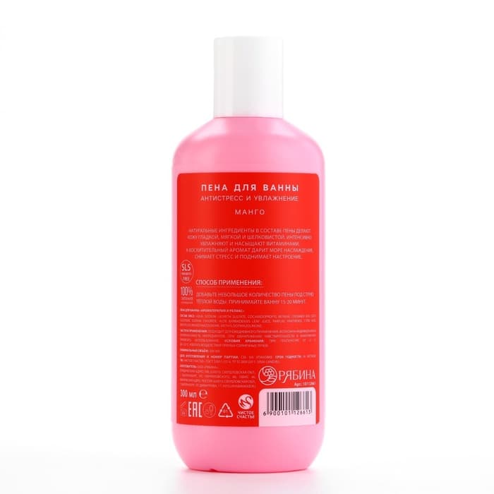 Пена для ванны Just love, 300 мл, аромат манго, Чистое счастье