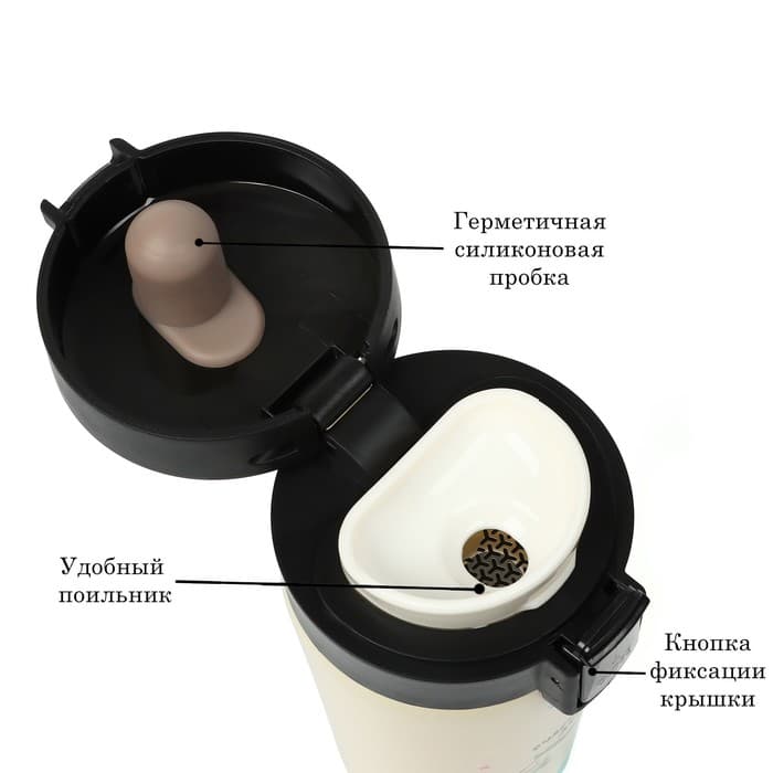 Термокружка, 380 мл, «Счастливый день», сохраняет тепло 8 ч, с ситечком