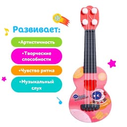 Игрушка музыкальная гитара «Астронавт. Сюрприз», цвета МИКС