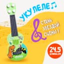 Игрушка музыкальная гитара «Динозаврик», цвета МИКС