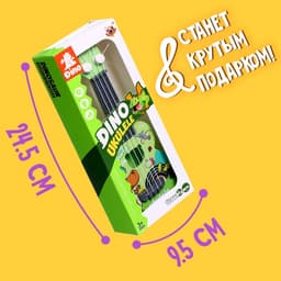 Игрушка музыкальная гитара «Динозаврик», цвета МИКС