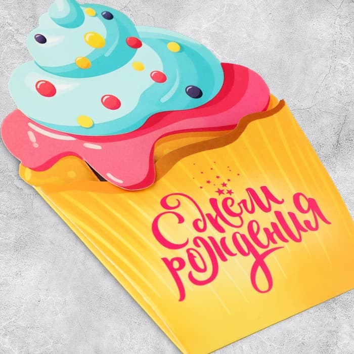 Открытка‒конверт для денег фигурный «Кекс», 10.5 х 16 см