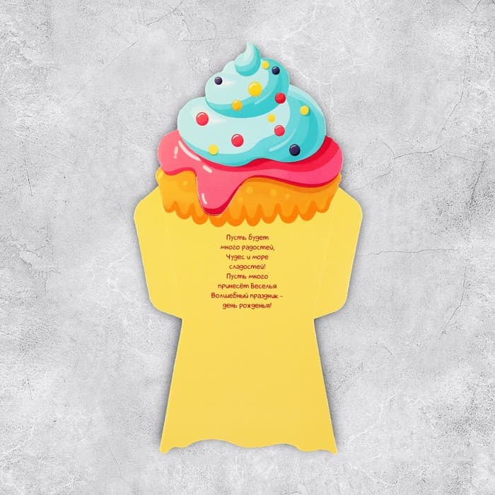 Открытка‒конверт для денег фигурный «Кекс», 10.5 х 16 см