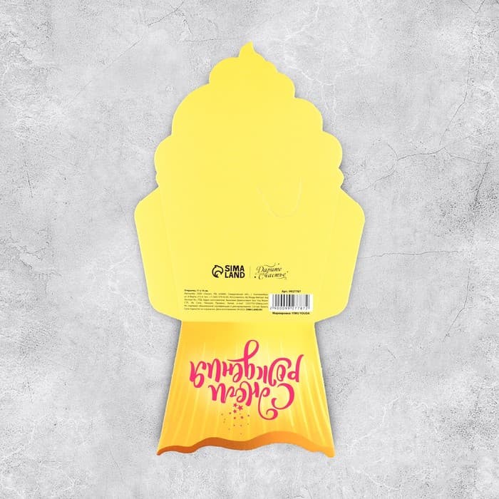 Открытка‒конверт для денег фигурный «Кекс», 10.5 х 16 см