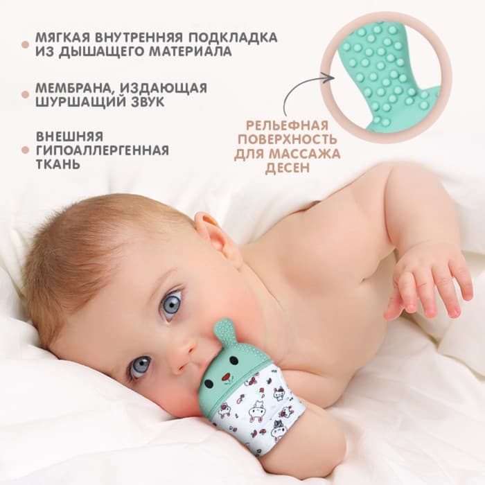 Прорезыватель-рукавичка Крошка Я «Зайка», от 3 мес., зеленый