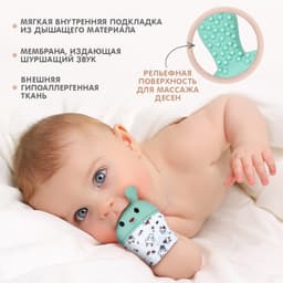 Прорезыватель-рукавичка Крошка Я «Зайка», от 3 мес., зеленый