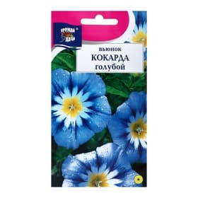 Семена цветов Вьюнок "Кокарда", Голубой, 0,5 г