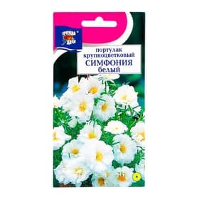 Семена цветов Портулак крупноцветковый «Симфония», белый, 0.05 г