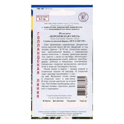 Семена цветов Шток роза "Королевская смесь", 0,1 гр