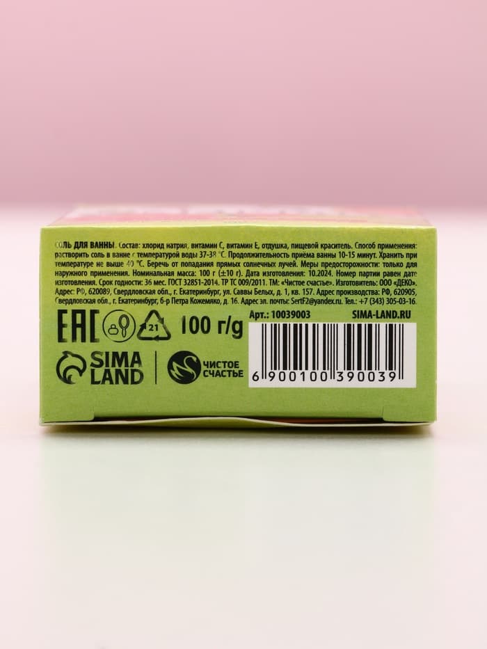 Соль для ванны «С 8 марта!», 100 г, аромат спелого яблока