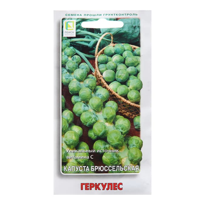 Семена Капуста брюссельская «Геркулес », 0.5 г, «Поиск»