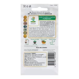 Семена Капуста брюссельская «Геркулес », 0.5 г, «Поиск»