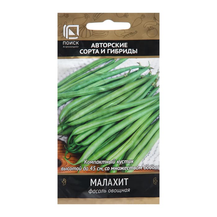 Семена Фасоль овощная «Малахит», 20 шт., «ПОИСК»