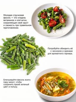 Семена Фасоль овощная «Малахит», 20 шт., «ПОИСК»