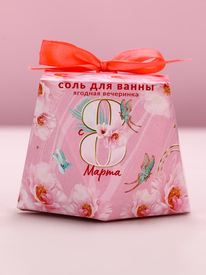 Соль для ванны «С 8 Марта!», 150 г, аромат ягод, Чистое счастье