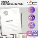 Набор папок скоросшивателей Calligrata «Дело» Герб 300 г/м², картон немелованный, до 200 листов, 10 штук