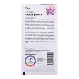 Семена цветов Маттиола "Ночная фиалка", 0,5 г