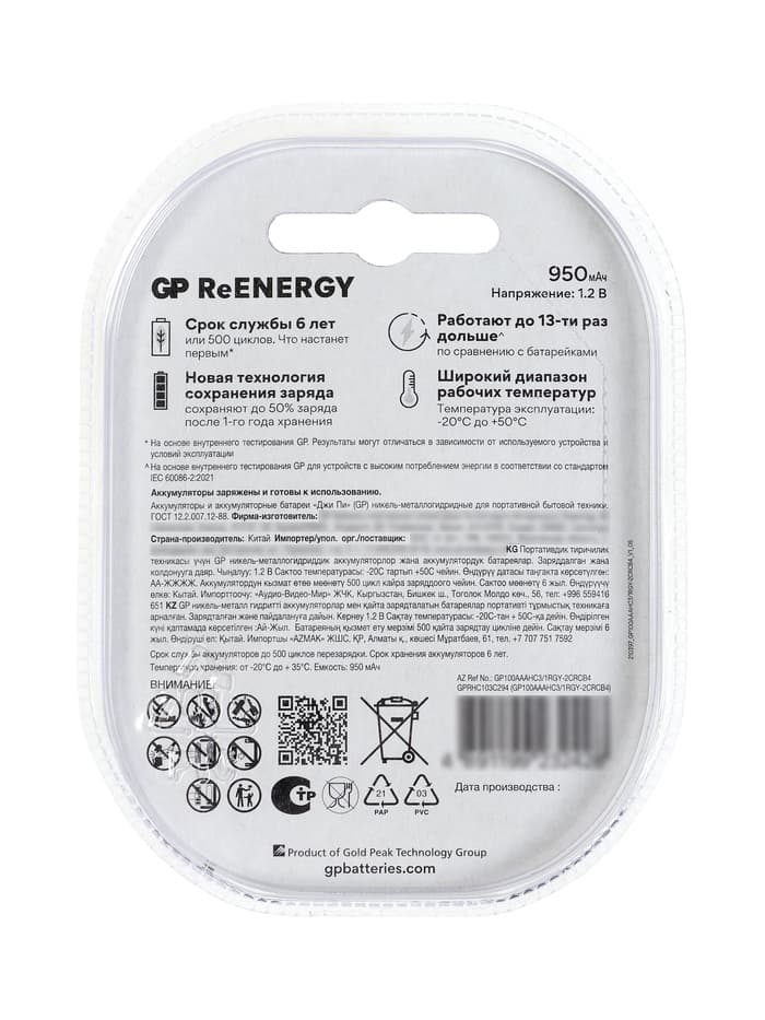 Аккумулятор GP, Ni-Mh, AAA, HR03-4BL, 1.2 В, 1000 мАч, блистер, 3+1 шт.