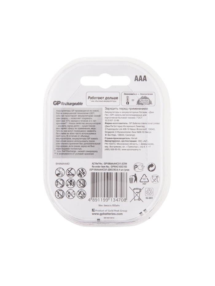 Аккумулятор GP, Ni-Mh, AAA, HR03-4BL, 1.2 В, 1000 мАч, блистер, 3+1 шт.