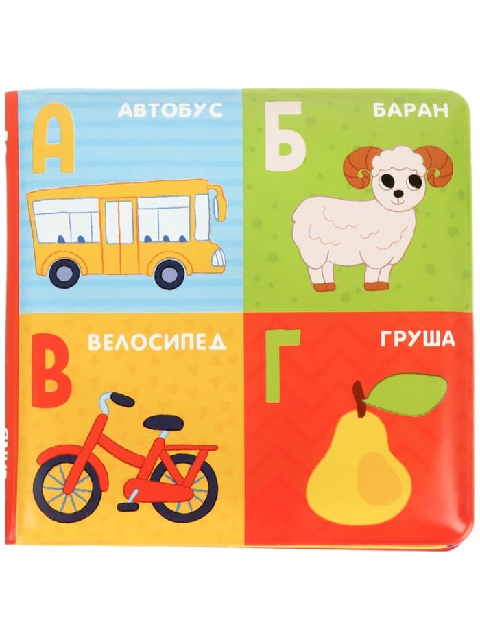 Набор книжек - игрушек для ванны Крошка Я «Мир вокруг нас», водная раскраска, 3 шт., от 4 мес.