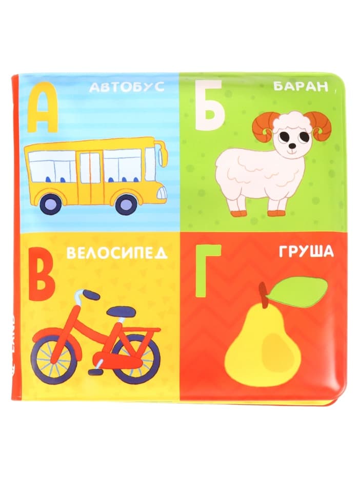 Набор книжек - игрушек для ванны Крошка Я «Мир вокруг нас», водная раскраска, 3 шт., от 4 мес.